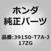 39150-T7A-J17ZG (71850)�A���e�iASSY�D�I�[�g���W�I �z���_ 59954283