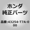 43254-T7A-000 (74102)ガード,L.リヤーブレーキプラッシュ ホンダ 59964135