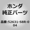 52631-S8R-004 (76202)ブラケット,リヤーダンパー ホンダ 59988574