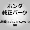52678-SZW-000 (76202)ブラケット,L.リヤーアクスルビーム ホンダ 59988942