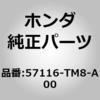 57116-TM8-A00 (71104)ブラケットB,モジュレーター ホンダ 59997482