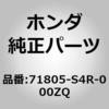 71805-S4R-000ZQ (83230)���b�hASSY�D�X�y�A�[�^�C�� �z���_ 60050454
