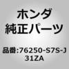 76250-S7S-J31ZA (32107)�~���[ASSY�DL�D�h�A�[ �z���_ 60142048
