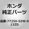 77250-SZW-013ZD (65960)�p�l��ASSY�D�Z���^�[ �z���_ 60167573