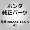 80223-TAA-941 (72640)�R�l�N�^�[ASSY�D �z���_ 60189097