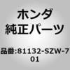 (74906)ストッパー，フロントシートクッションダンパー ホンダ