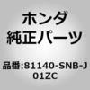 81140-SNB-J01ZC (39160)�w�b�h���X�gASSY�D�t�����g�V�[�g �z���_ 60198434