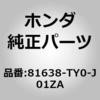 81638-TY0-J01ZA (83215)�J�o�[�CL�D���N���C�j���O�A�E�^�[ �z���_ 60215304