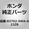 60253743