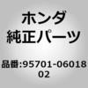 95701-0601802 (76622)�{���g�C�t�����W 6�~18 �z���_ 60330524