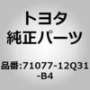 71077-12Q31-B4 (71077)�x���`�^�C�v �����V�[�g�o�b�N �J�o�[ �g���^ 06092093