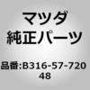 B316-57-720 48 BELT A  REAR SEAT (B3) MAZDA(�}�c�_) 61077685
