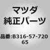 B316-57-720 65 BELT A  REAR SEAT (B3) MAZDA(�}�c�_) 61077694