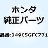 バルブ ウインカー 34905GFC771 ホンダ