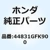 44831GFK900 �P�[�u�� �C���i�[ 44831GFK900 �z���_ 61146347