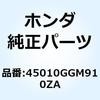 パネルサブCO*NH132M* 45010GGM910ZA ホンダ