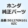 50127GN1010ZC ステー フロントエ*NH146M* 50127GN1010ZC ホンダ 61148842
