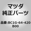 BC1G-64-420B00 CONSOLE REAR (BC) MAZDA(マツダ) 61192704