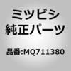 MQ711380 (MQ71)ホース,T/M オイル クーラ ライン ミツビシ 00614365