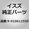 9910612550 (99106)ボルト； クラッチ ハウジング カラ エンシ いすゞ自動車 61990942