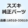 フィルタ エンジンオイル 16510-33G10 スズキ