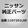1107201L00 (11072)�K�X�P�b�g �j�b�T�� 62181133