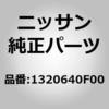 1320640F00 (13206)バルブ シート ニッサン 62185175