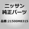 21500M8315 (21500)ラヂエーター ニッサン 62195763