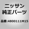 4800111M15 (48001)ギヤ & リンケージ、ステ ニッサン 62215135
