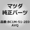 BC1M-51-2E0AVQ �G�N�X�e���V����(R) �����[ �G���h (BC) MAZDA(�}�c�_) 62563636