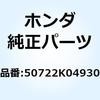 50722K04930 �J�o�[ L.�s���I���X�e�b�v 50722K04930 �z���_ 62606258