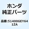 フォークASSY.*NH146M* 51400GEY641ZA ホンダ