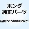 51500GEZ671 �t�H�[�NASSY. L.�t�����g 51500GEZ671 �z���_ 62611578