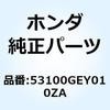 53100GEY010ZA パイプ ステア*NH146M* 53100GEY010ZA ホンダ 62618167