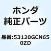 53120GCN650ZD カバー ハンドルロア*NH1* 53120GCN650ZD ホンダ 62620556