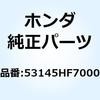 53145HF7000 レバー スロットル 53145HF7000 ホンダ 62621974