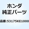 53175KE1000 ���o�[ R.�X�e�A�����O�n���g 53175KE1000 �z���_ 62624704