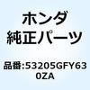 カバー ハンドル*NH138* 53205GFY630ZA ホンダ