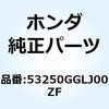 53250GGLJ00ZF COVER COM*RP187C* 53250GGLJ00ZF ホンダ 62632413