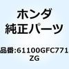 フェンダー フロ*PB377M* 61100GFC771ZG ホンダ