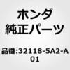 32118-5A2-A01 �J�o�[�C�J�v���[ �z���_ 62720955