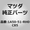 1A50-51-RH0C85 ガード(L)リヤードアー MAZDA(マツダ) 62776664