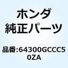 カバーセット フ*NHA19M* 64300GCCC50ZA ホンダ