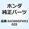 64300GFH920ZE カバーセット フ*PB335M* 64300GFH920ZE ホンダ 62939187