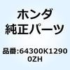 64300K12900ZH カバー フロント*NHB25M* 64300K12900ZH ホンダ 62939878