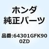 64301GFK900ZD カバー フロント *Y184P* 64301GFK900ZD ホンダ 62940185