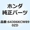 64306KCW890ZD スカート L.サイ*NH199R* 64306KCW890ZD ホンダ 62941348