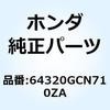 カバーASSY.*NH362R* 64320GCN710ZA ホンダ