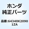 64340K20901ZA カバー アンダー *NH1* 64340K20901ZA ホンダ 62943204