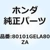 フェンダーセット *NH196* 80101GELA80ZA ホンダ